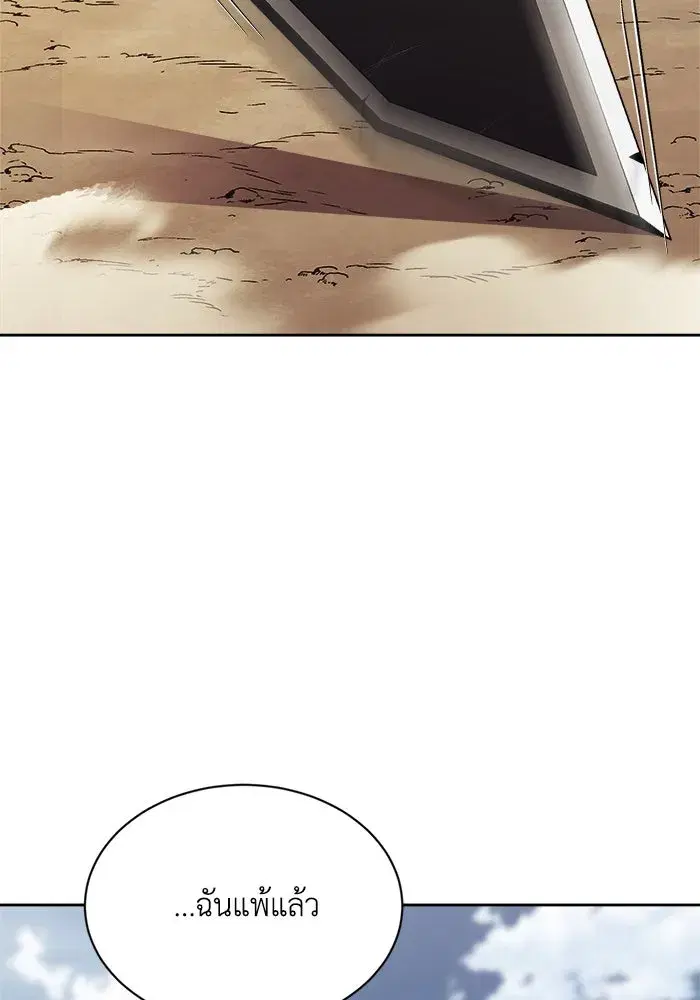 The Lazy Lord Masters the Sword ตอนที่ 59 หน้า 44