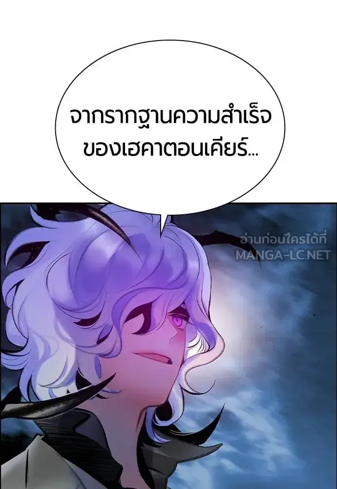 Jungle Juice ตอนที่ 192 หน้า 135