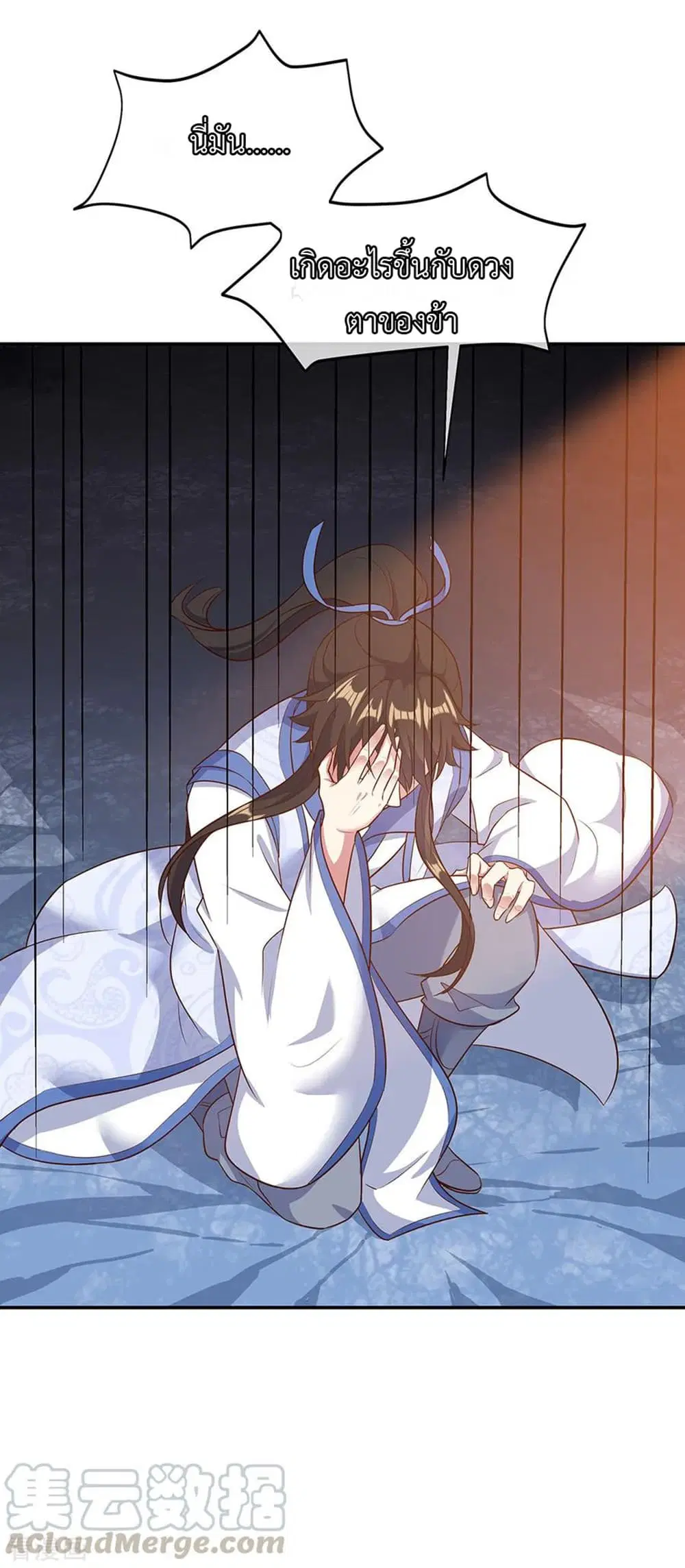 Peerless Battle Spirit (Tian Cang Zi Dongman) ตอนที่ 198 หน้า 13