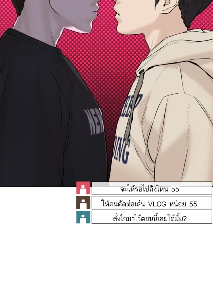 How to Fight ตอนที่ 70 หน้า 109