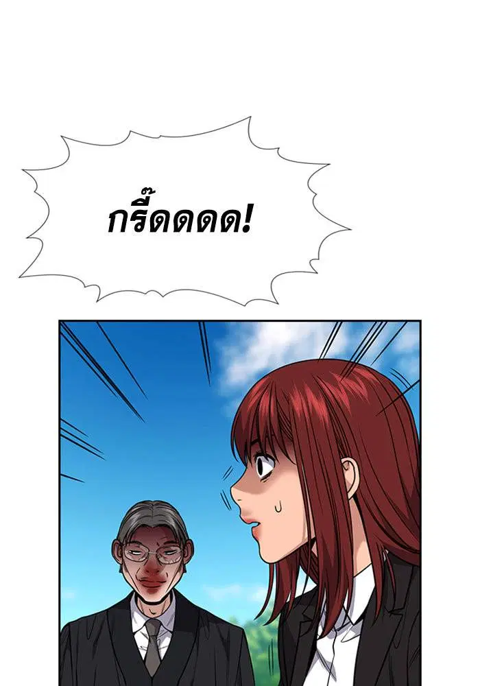 True Education ตอนที่ 106 หน้า 76