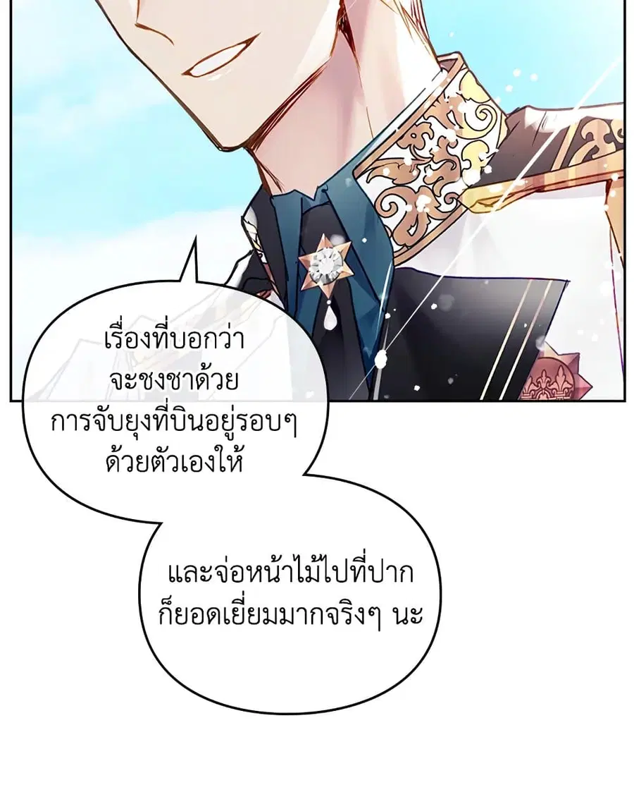 Death Is The Only Ending For The Villainess ตอนที่ 101 หน้า 18