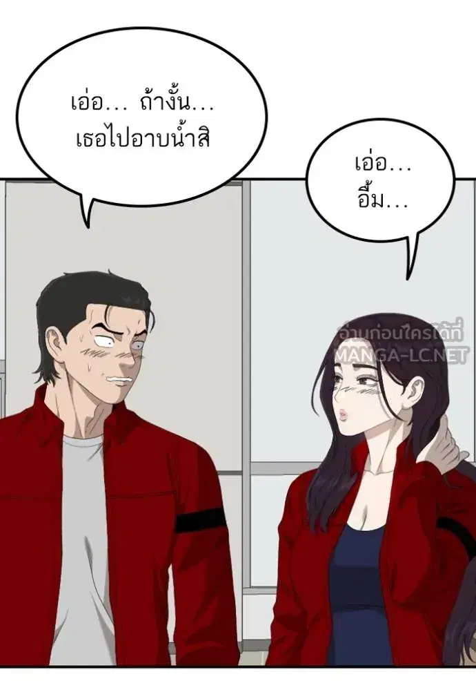 Bad Guy ตอนที่ 247 หน้า 142