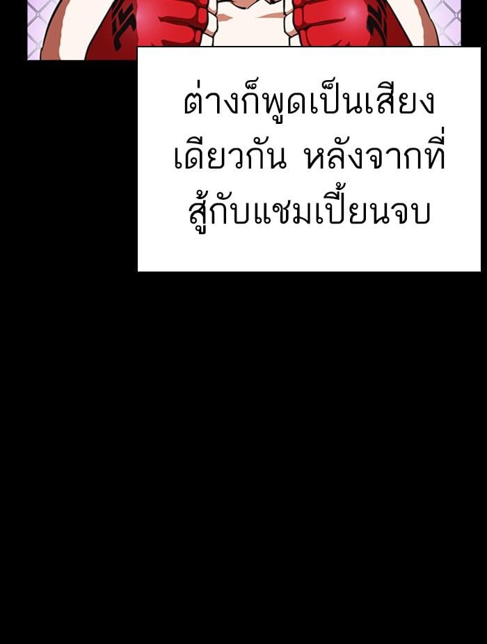 Lookism ตอนที่ 382 หน้า 15