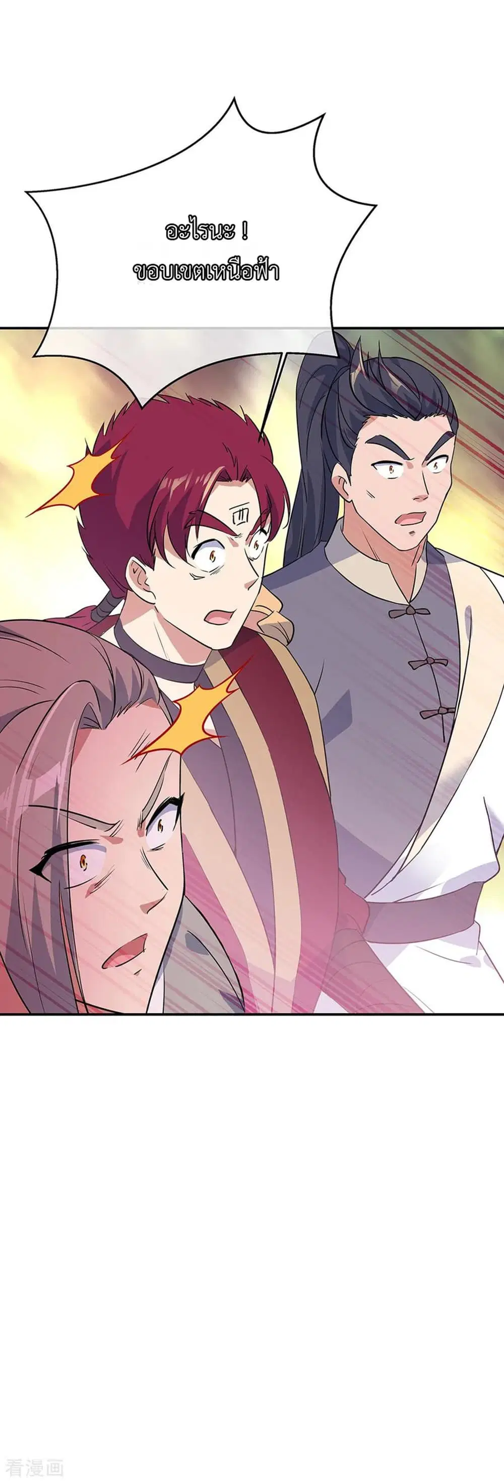 Peerless Battle Spirit (Tian Cang Zi Dongman) ตอนที่ 199 หน้า 18