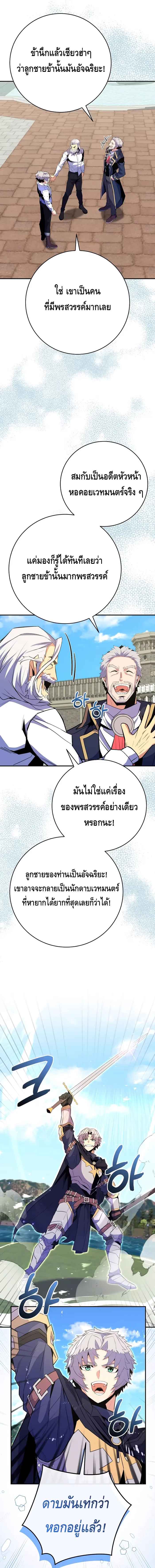 Reincarnated as a Genius Prodigy of a Prestigious Family ตอนที่ 16 หน้า 13