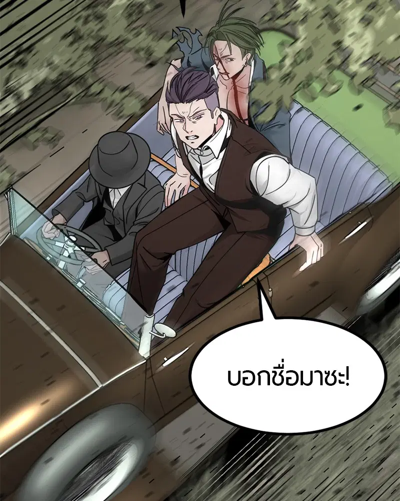HERO KILLER ตอนที่ 33 หน้า 123