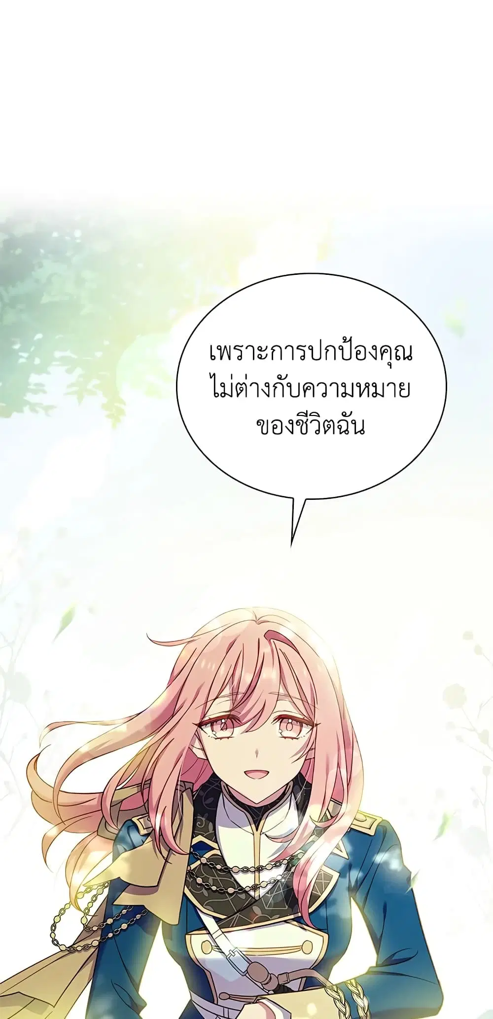 The Lady Needs a Break ตอนที่ 52 หน้า 22