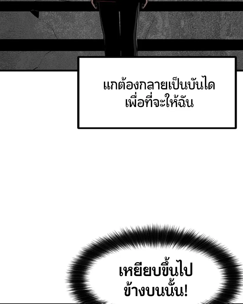 HERO KILLER ตอนที่ 10 หน้า 98
