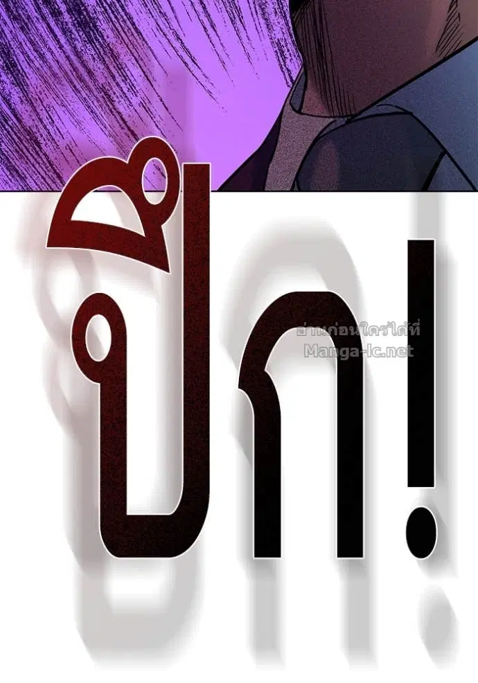 Reborn Rich ตอนที่ 62 หน้า 104