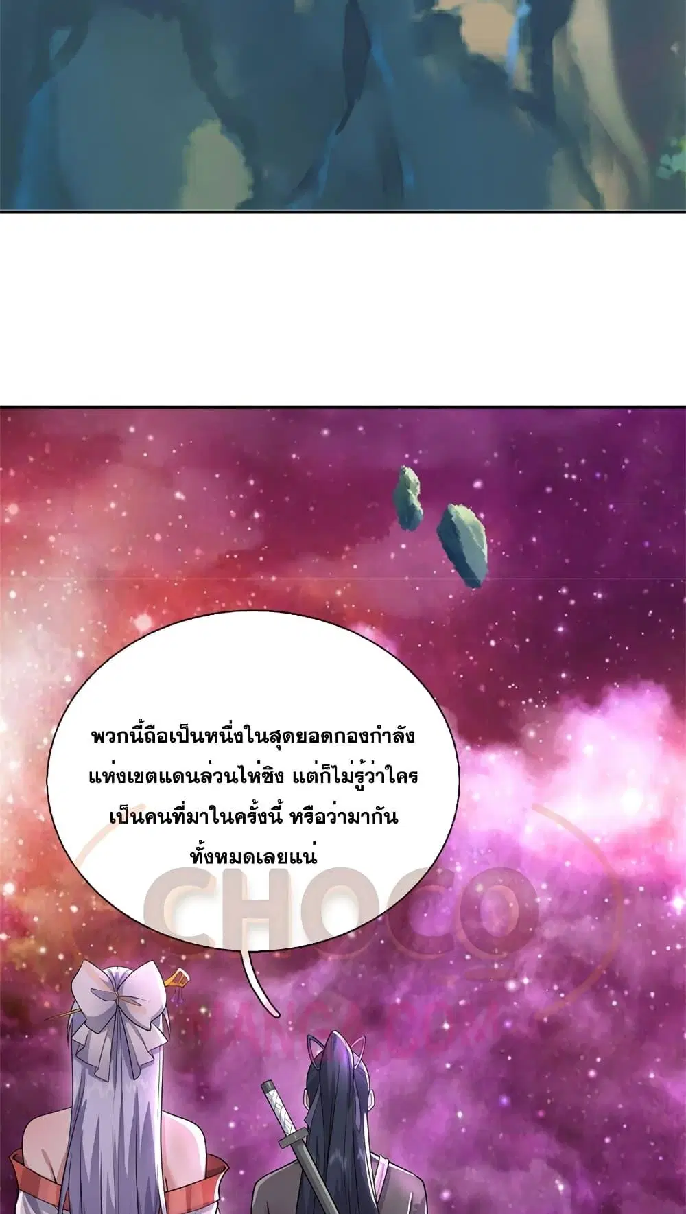 I Can Become A Sword God ตอนที่ 146 หน้า 28
