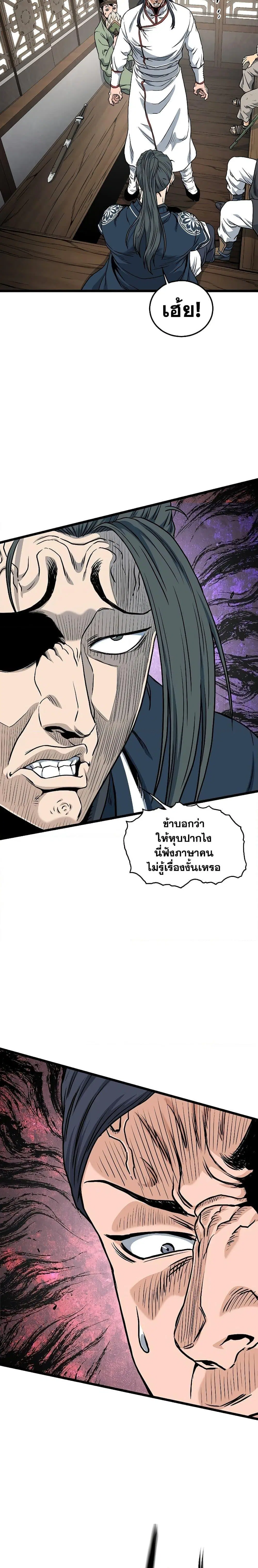 Murim Login ตอนที่ 164 หน้า 29