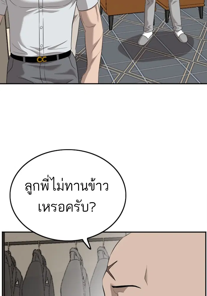 Bad Guy ตอนที่ 124 หน้า 58