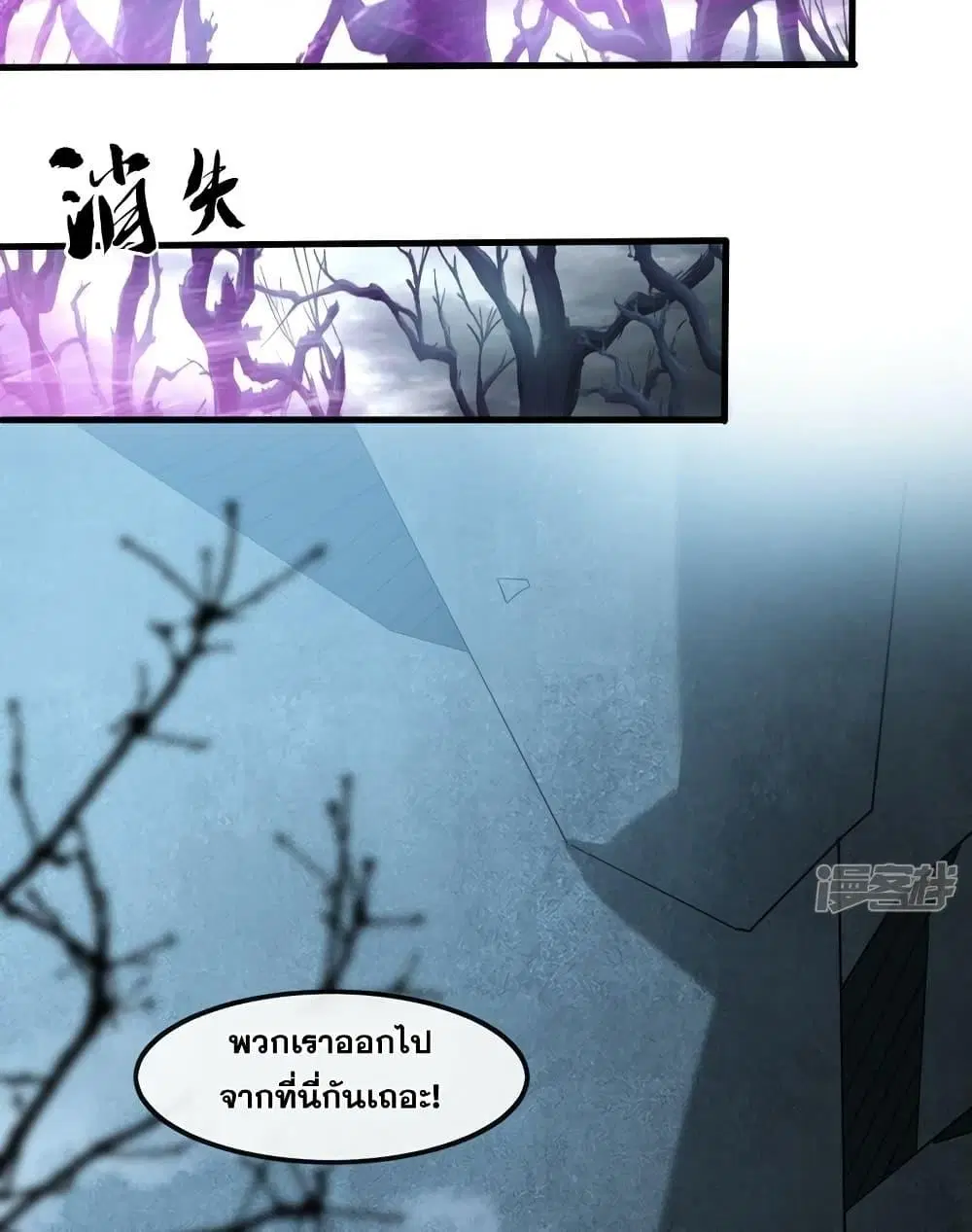 The Ten Great Emperors At The Beginning Are All My Apprentices ตอนที่ 92 หน้า 12