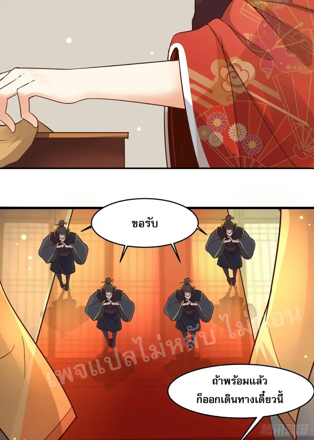 My Harem is All Female Students ตอนที่ 4 หน้า 4