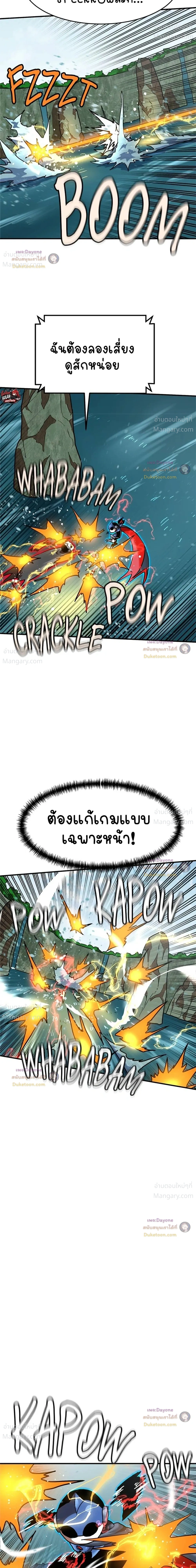 Double Click ตอนที่ 162 หน้า 15