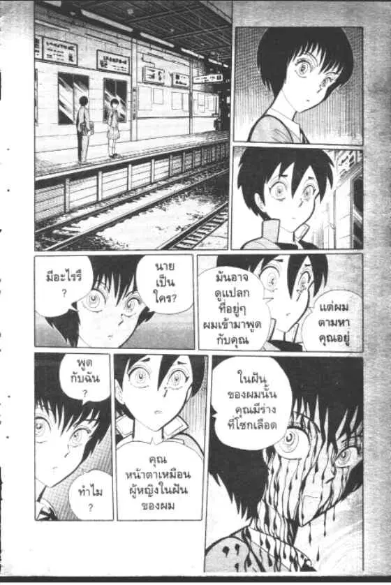 Gakkou Kaidan ตอนที่ 67 หน้า 7