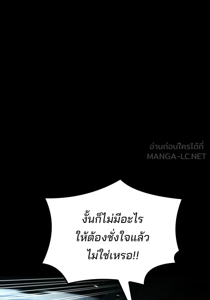 A Wizard’s Restaurant ตอนที่ 113 หน้า 66