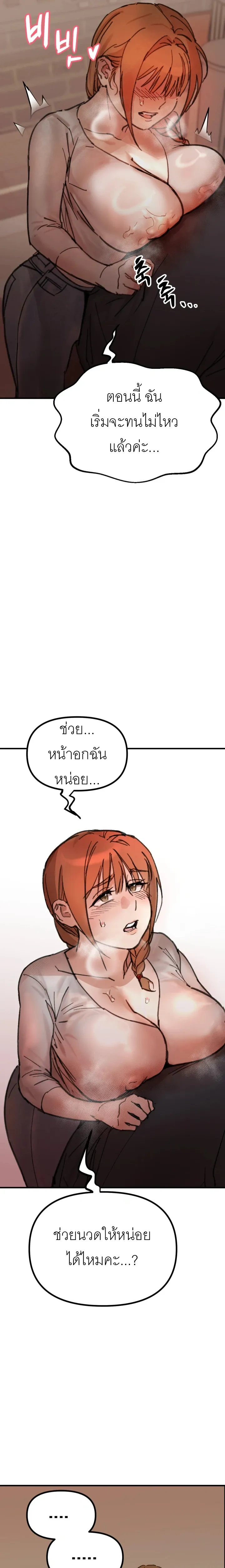 Give Me a Glass of Milk! – ขอนมแก้วหนึ่งครับ! ตอนที่ 1 หน้า 25