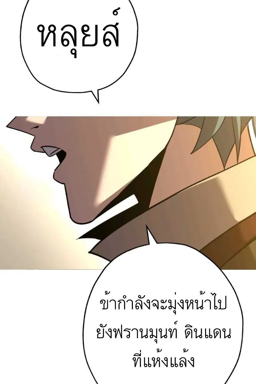 The Story of a Low-Rank จากเบี้ยสู่ราชัน ตอนที่ 57 หน้า 78