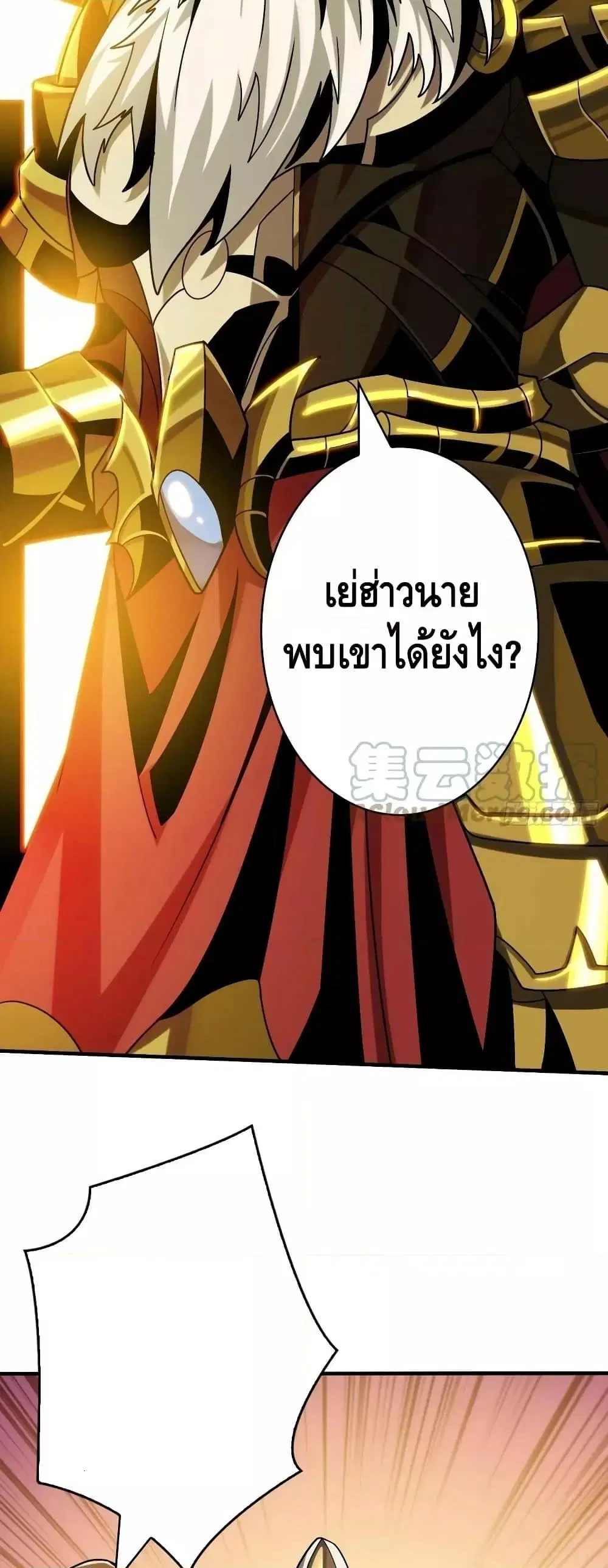 King Account at the Start ตอนที่ 293 หน้า 12