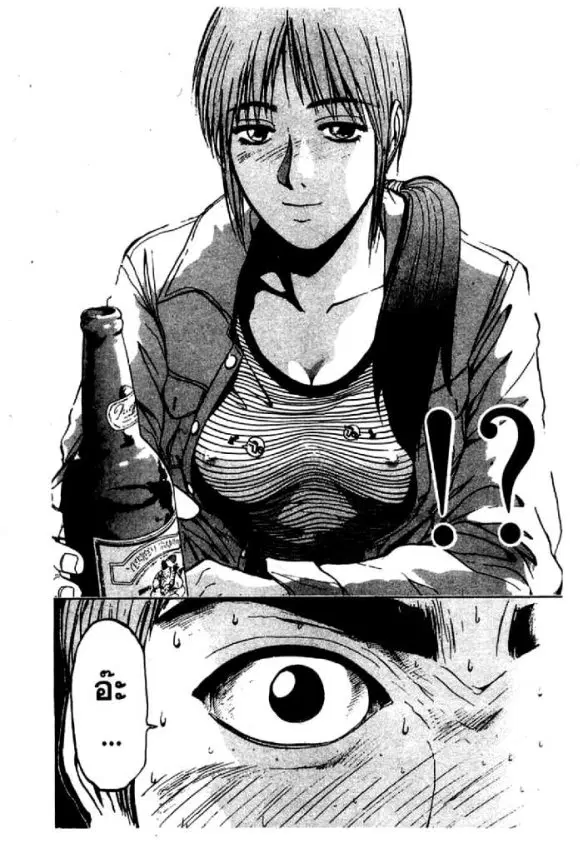 GTO : Great Teacher Onizuka ตอนที่ 20 หน้า 2