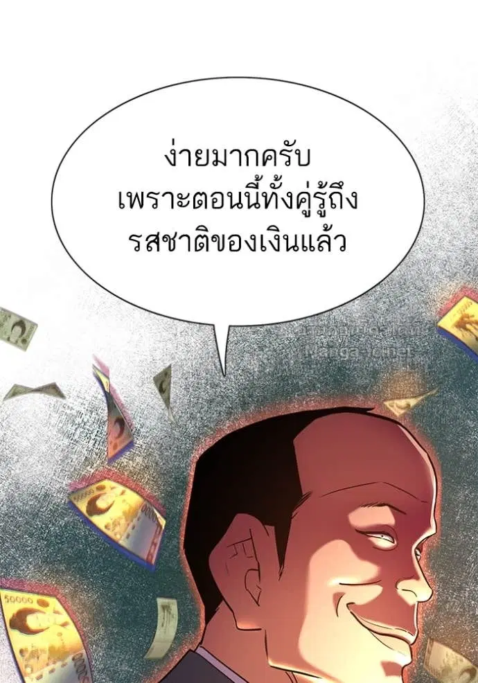 Reborn Rich ตอนที่ 156 หน้า 73