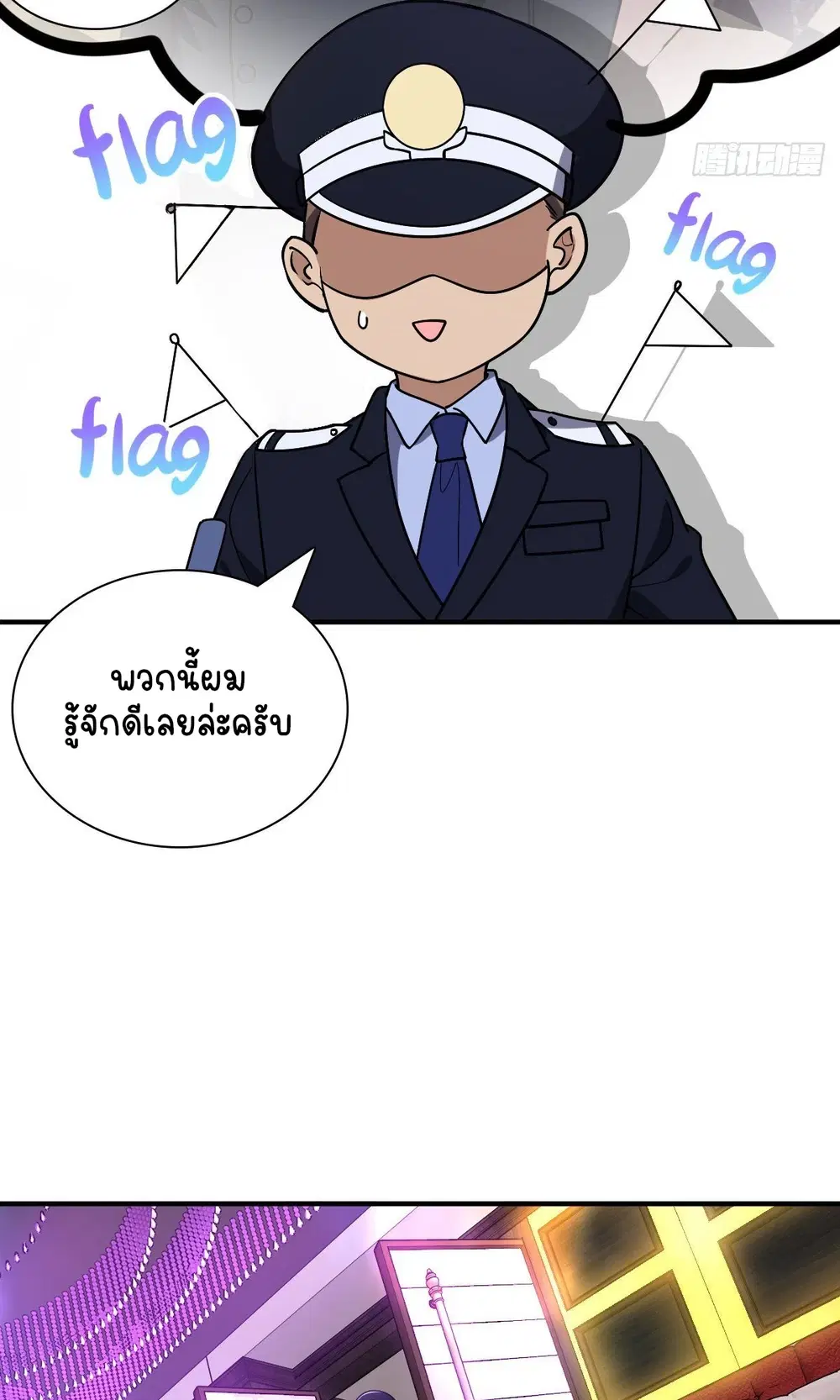 My Wife Is From a Thousand Years Ago ตอนที่ 34 หน้า 22