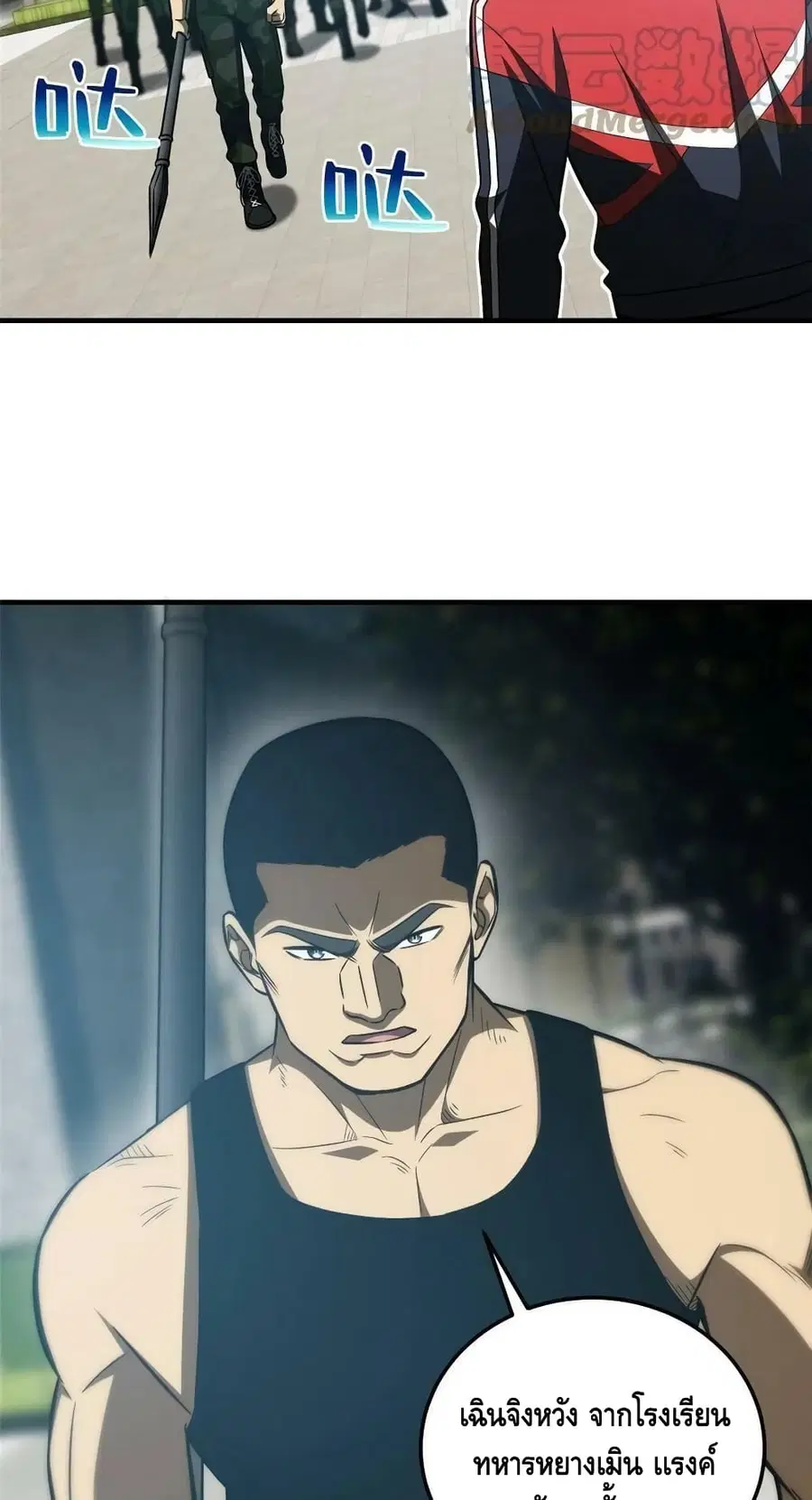 Global Martial Arts ตอนที่ 156 หน้า 7