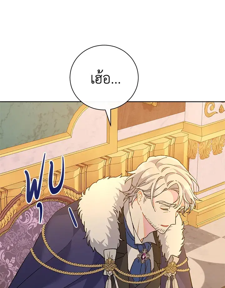 The Villain’s Match Is Too Perfect – คู่ดูตัวของนางร้ายเพอร์เฟกต์เกินไป ตอนที่ 2 หน้า 166