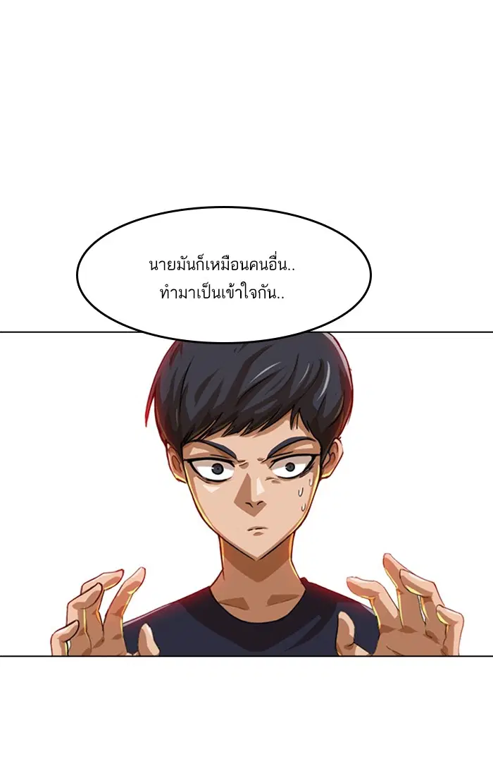 Random Chat ตอนที่ 52 หน้า 21