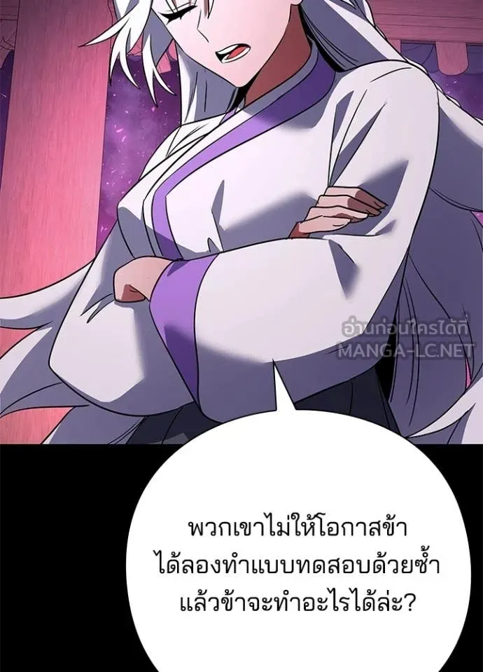 Night of the Ogre ตอนที่ 93 หน้า 30