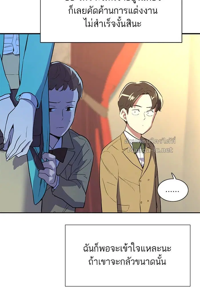 Reborn Rich ตอนที่ 1 หน้า 218