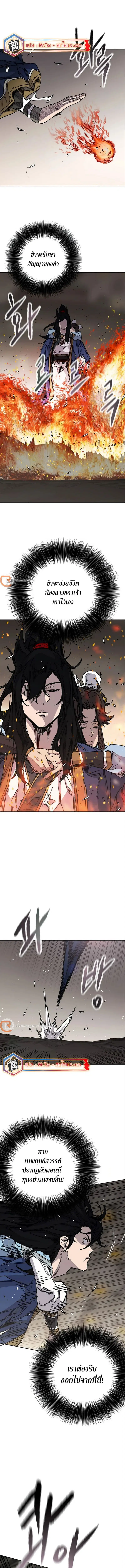 The Undefeatable Swordsman ตอนที่ 223 หน้า 4