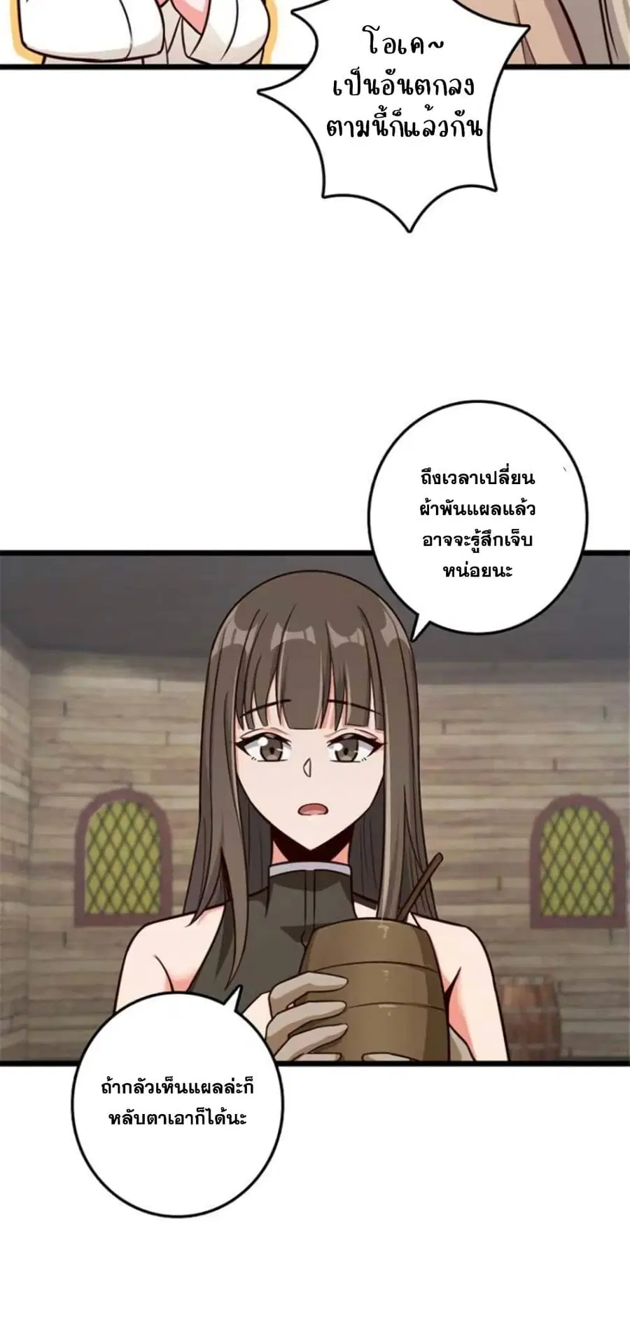 Release That Witch ตอนที่ 392 หน้า 23