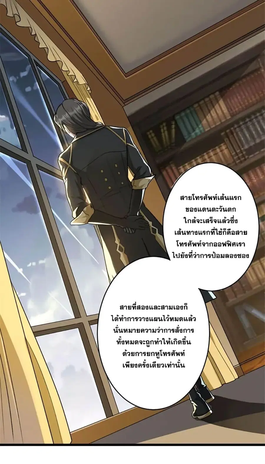 Release That Witch ตอนที่ 423 หน้า 31