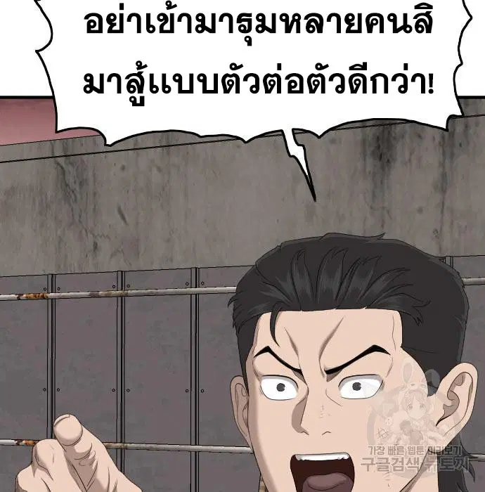 Bad Guy ตอนที่ 155 หน้า 75