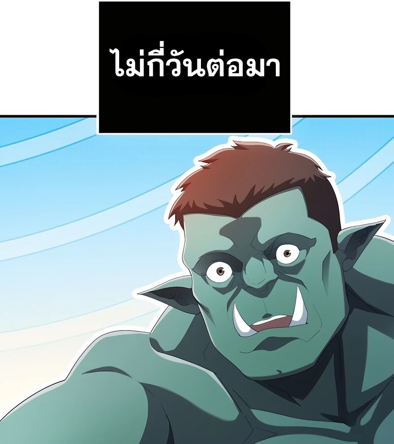 Mightiest Melee Magician สุดยอดจอมเวทย์สายประชิด ตอนที่ 40 หน้า 57