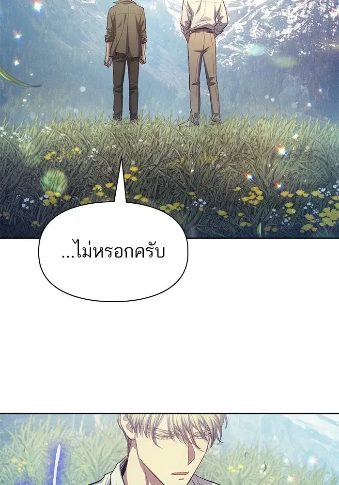 The S-Classes That I Raised (My S-Class Hunters) ตอนที่ 134 หน้า 50