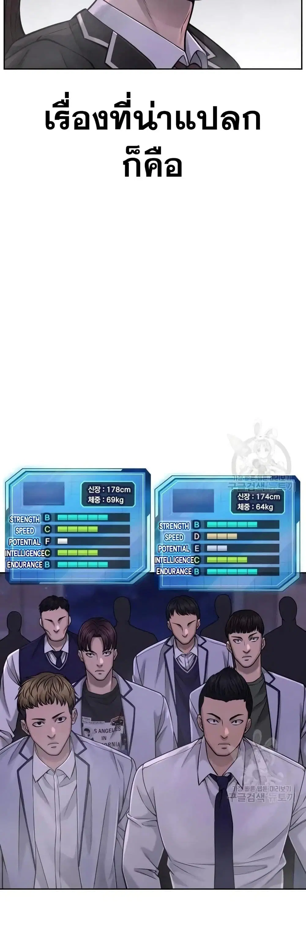 Quest Supremacy ตอนที่ 61 หน้า 49