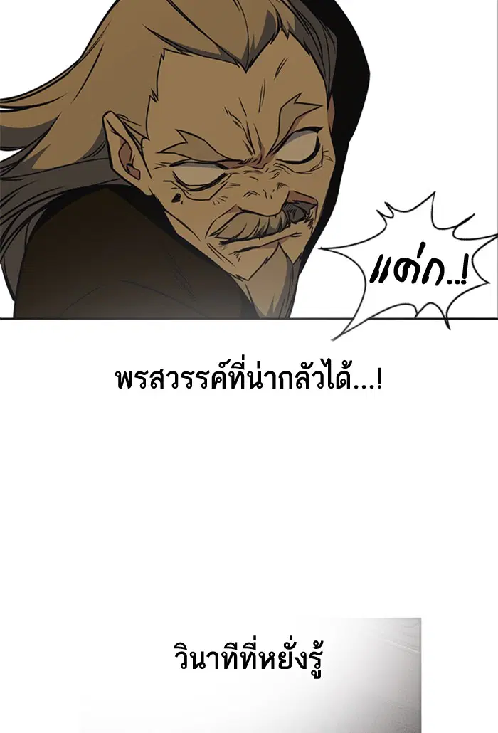 Study Group ตอนที่ 80 หน้า 74