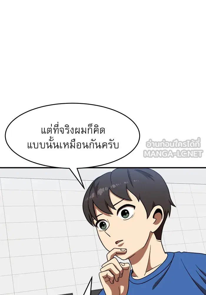 Double Click ตอนที่ 77 หน้า 120