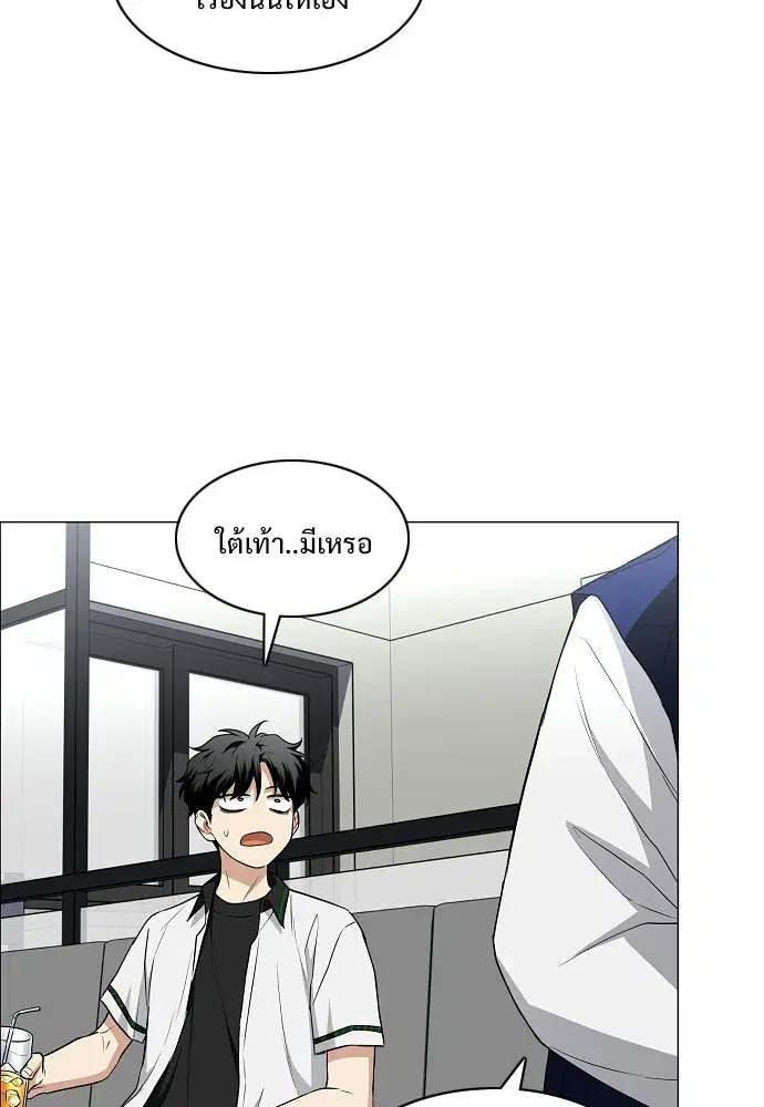 JAKDU ตอนที่ 78 หน้า 40