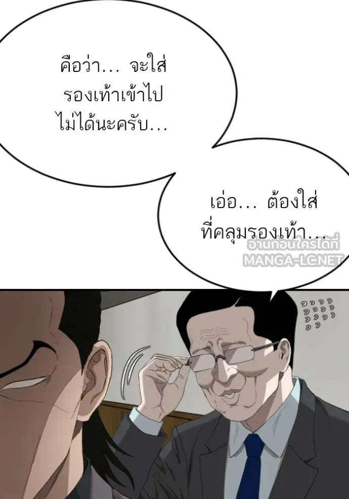 Bad Guy ตอนที่ 281 หน้า 115