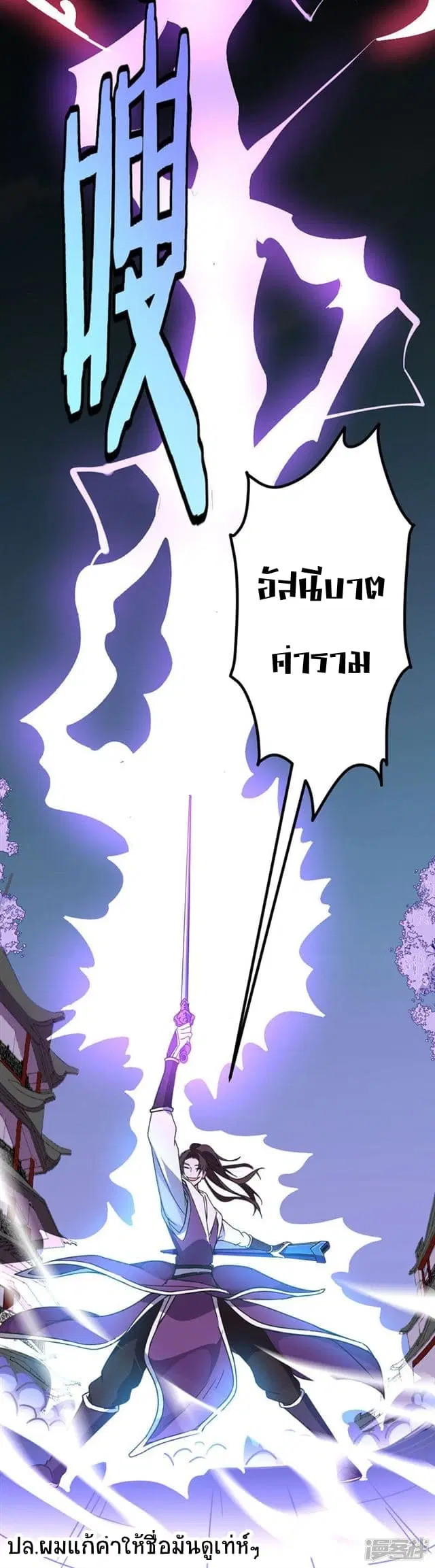 Return of Divine Emperor ตอนที่ 37 หน้า 14