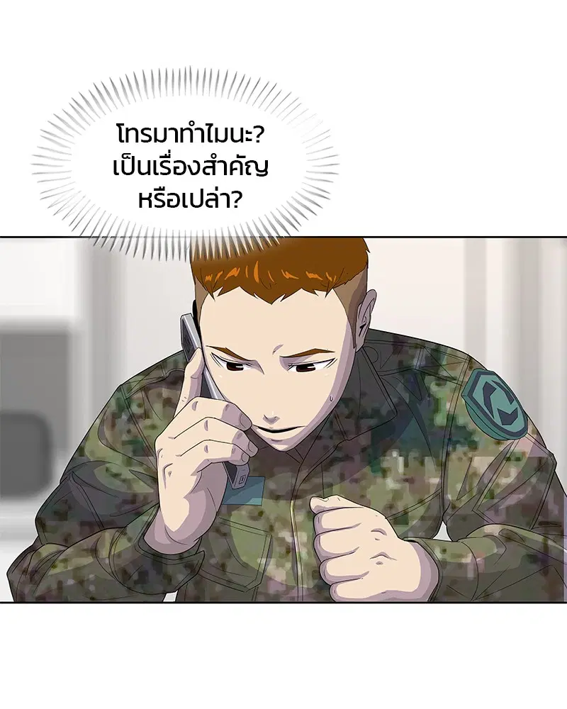 Kitchen Soldier ตอนที่ 137 หน้า 51