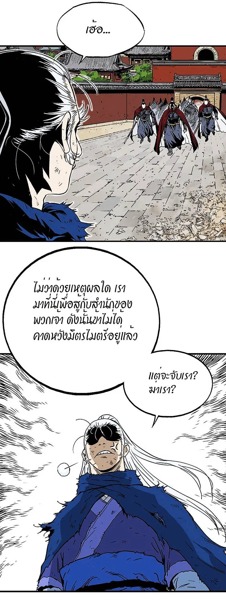 Gosu ตอนที่ 178 หน้า 11