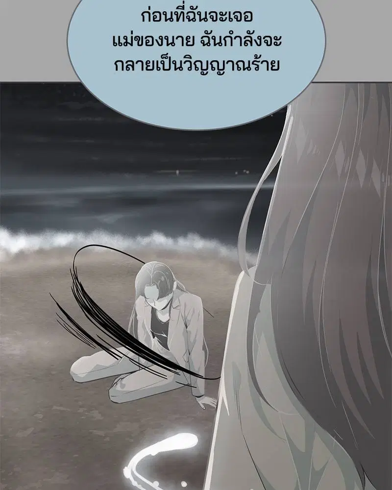 The Boy of Death ตอนที่ 97 หน้า 135