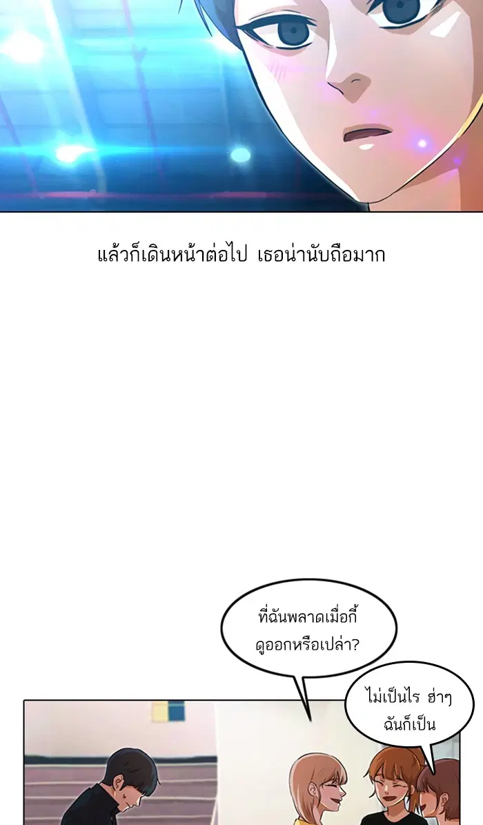 Random Chat ตอนที่ 125 หน้า 111