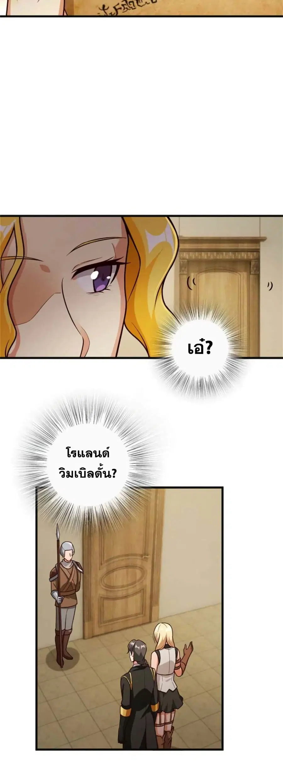 Release That Witch ตอนที่ 361 หน้า 9